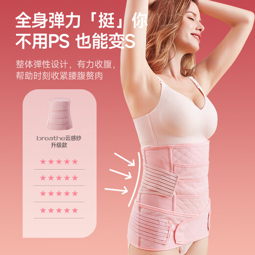 ilody postpartum abdominal belt gauze pregnant women with natural delivery pelvic confinement belt elastic and breathable Weil powder [abdominal belt + pelvic belt] upgraded model XL size