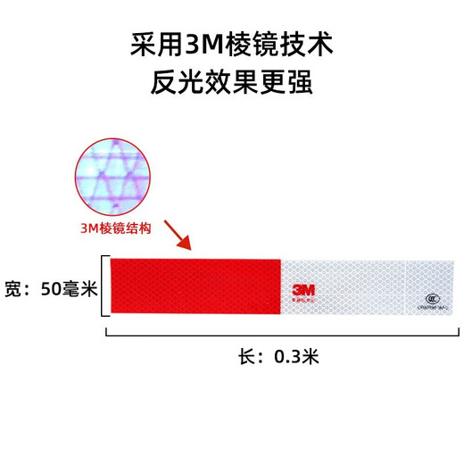 
3M reflective strips stickers body reflective stickers truck warning signs luminous car stickers annual inspection reflective film 983D national standard [40 red and white strips] about 12 meters