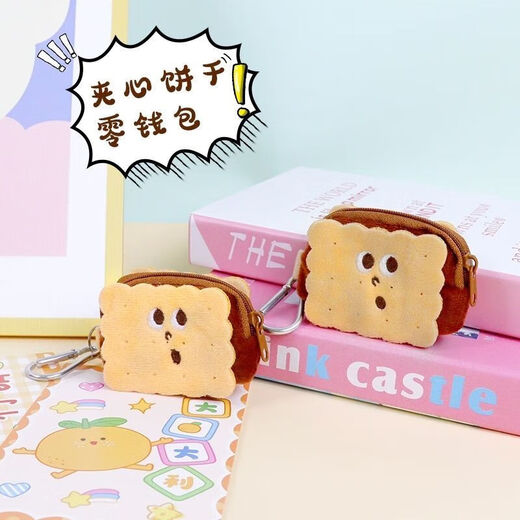 Qindu милый ins cookie cookie conswlet creative маленький кошелек мультфильм для хранения наушников Студент Студент Стулочный кулонный клавиш S 1 упаковка [Симпатичное сэндвич -печенье
