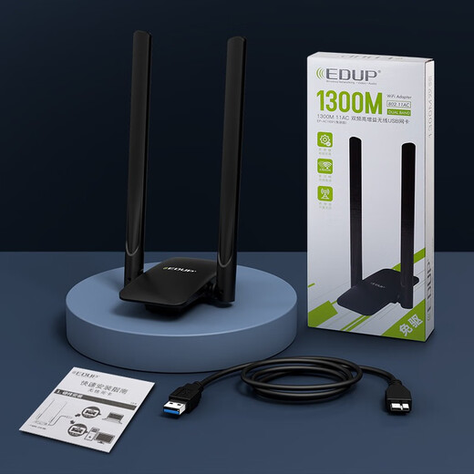 翼联（EDUP）1691免驱版 1300M千兆5G双频 USB3.0无线网卡笔记本台式wifi接收器 EP-1691