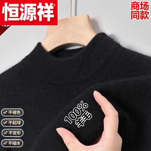 Hengyuanxiang (HYX) Ordos men's high-collar sheep sweater thickened sweater to keep warm young and middle-aged winter base sweater high-end brand special price off code 100 wool half high collar gray high-end brand special price off code M 165 recommended 95-120 Jin Jin is equal to 0.5 kg