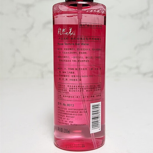 Yabon Refreshing Gel Water Cream Men and Women Styling Hair Wax Dry Glue Moisturizing Hair Styling Spray Rose Texture Gel Water 200ml