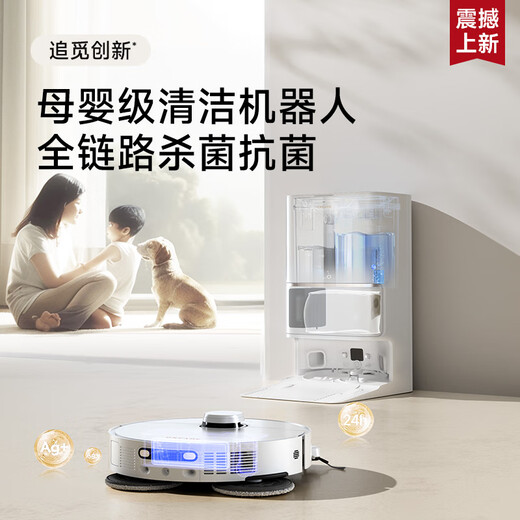 追觅S30proultra增强【8.5折】扫地机器人洗扫拖烘一体全自动上下水家用大吸力全自动智能 S30PU增强版 （自动上下水版）