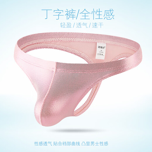 Miboer men's underwear, low-waisted thong underwear, sexy bronzing breathable underwear, elastic colorful trendy men's thong underwear, skin color XL
