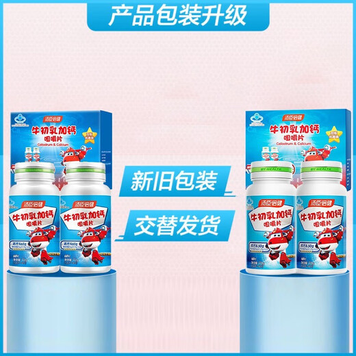 汤臣倍健 牛初乳加钙咀嚼片 120片（含60片×2瓶）钙片儿童学生钙 2瓶（近效期）