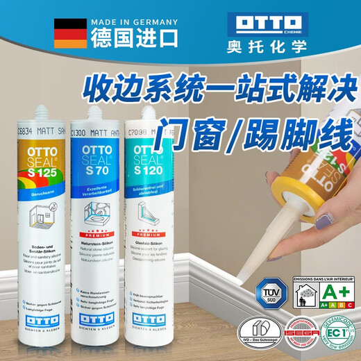 OTTO CHEMIE德国otto奥托拓美容胶s70哑光防霉胶干湿区用厨卫玻璃胶进口s125 S70-C1391颗粒烟灰[通用型]