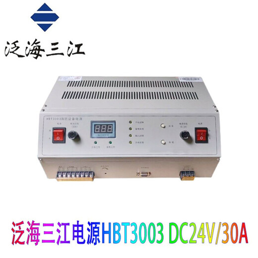 Oceanwide Sanjiang host power supply HBB1000/PS-03/10 Howor host power supply HBT2003/3003 HBB1000 (10A) power supply