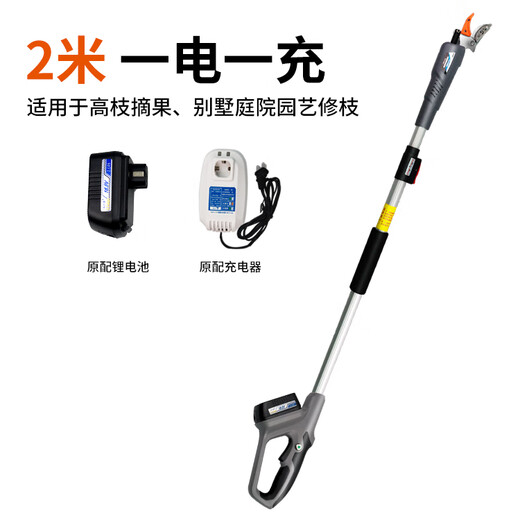 Electric fruit picking shears orchard telescopic high branch shears lychee and longan pruning high altitude extended fruit picking device rechargeable 2 meters telescopic electric fruit picking shears one charge and one charge