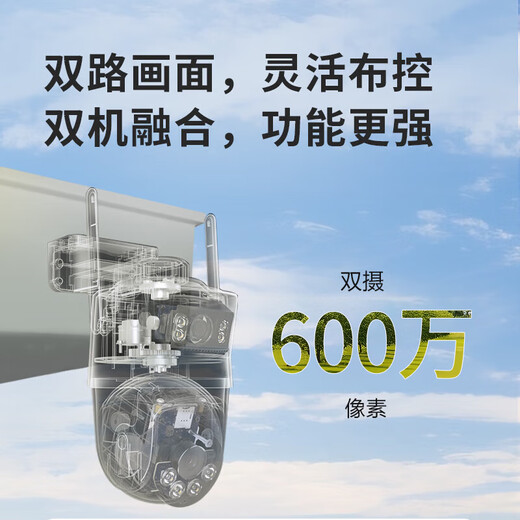 Dahua Dahua camera dual camera 10 million AI monitoring wireless wifi high-definition full-color night vision 360-degree panoramic view without blind spots indoor and outdoor mobile phone remote monitor P10A-E2IL