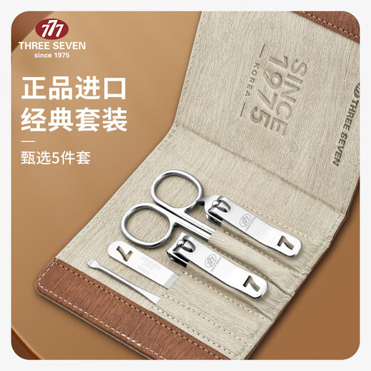 777777指甲刀指甲钳 指甲锉 耳挖勺 修容美护5件套TSG-1585