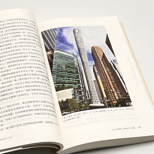 Двадцать лекций о китайских и зарубежных парках скульптур