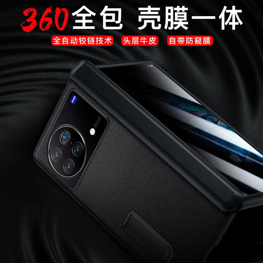 Ougedi (oomedi) es adecuado para vivo x plegable caja de teléfonos móviles xfold + plegable bisagra de protección de cuero bisagra integrada cubierta completa x plold [negro brillante] modelo antipecedente 丨 protección de bisagra 丨 membrana de caja integrada