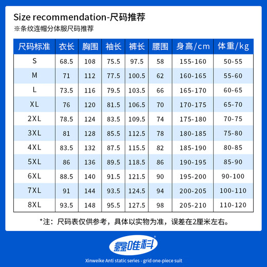 Xinweike dust-free clothing, anti-static clothing, hooded split clothing overalls, blue L [can be customized]