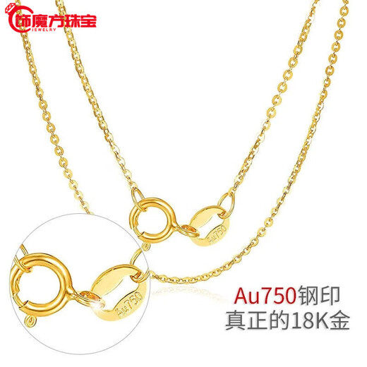 Guanpu Pavilion Fat Donglai's same style 18k gold necklace thin women's Au750 color gold clavicle chain rose O-shaped chain style 18K gold necklace 0.8g x 50cm