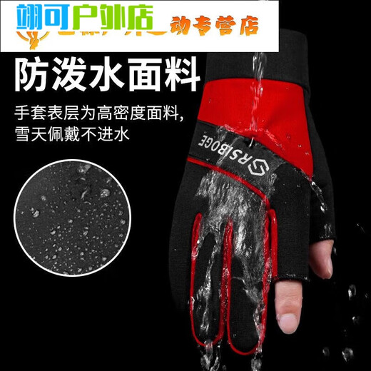 Weizhishu fishing gloves are puncture-proof, waterproof, non-stick, bait-proof, winter, thickened with velvet, warm and exposed, two-fingered men's gloves in random colors.
