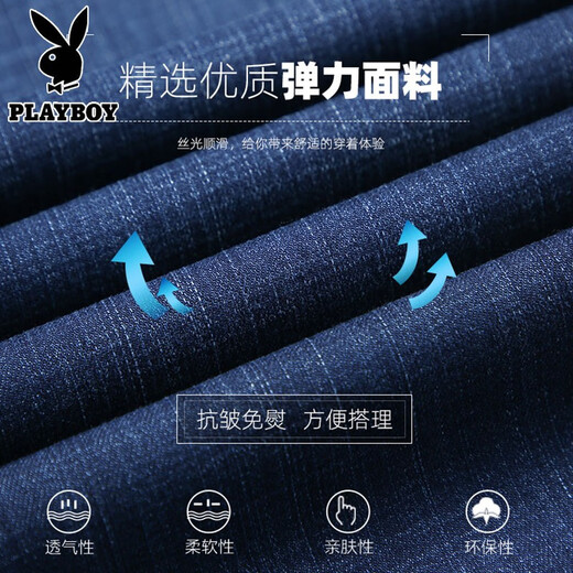 Playboy ice silk jeans men's summer thin loose trend men's business casual stretch straight casual pants long trousers 9865 light blue + 9866 blue 33 (2 feet 6)