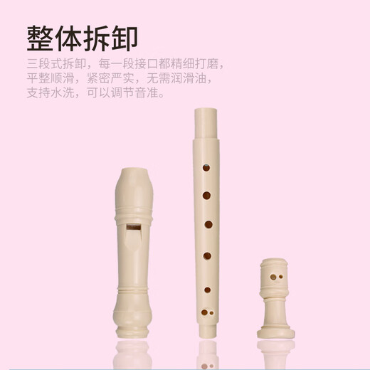 相思鸟竖笛8孔德式高音ABS竖笛儿童启蒙乐器 米白色
