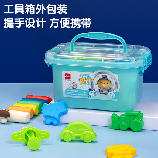 Deli 24 color antibacterial color clay handmade DIY ultra-light clay toy plasticine set box easy storage children's school graduation stationery birthday gift blue