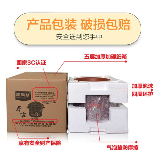 Longxingfa Longxingfa fully automatic household electric stew pot purple clay cooking porridge, porridge simmering soup health care soup pot ceramic electric casserole stew pot mini electric stew pot stew pot low power fine stew Zisha intelligent automatic model 2.5L suitable for 2-4 people