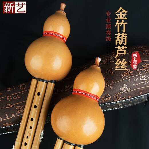 新艺乐器 金竹七孔九孔葫芦丝乐器 金竹演奏型C调降B调宽音域 F调【天然葫芦+金竹7孔音管】