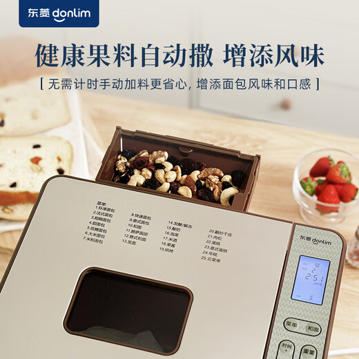 Donlim bread machine, fully automatic household dough mixer, household dough kneading machine, can be reserved for intelligent fruit spreading, dough mixing and toaster all-in-one machine TM018, novice-friendly model TM018