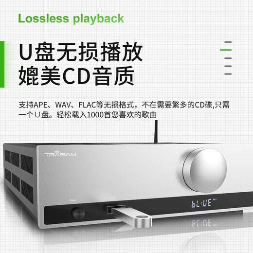 全想（Trasam） A7发烧级HIFI合并级蓝牙U盘播放功放机大功率家用 发烧版 厂家直售
