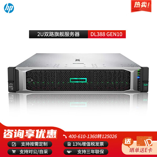 HP DL388Gen10/DL380 2U rack server host G10 1 C4215R 8-core 3.2G single power supply 32G memory without hard disk, optional hard disk