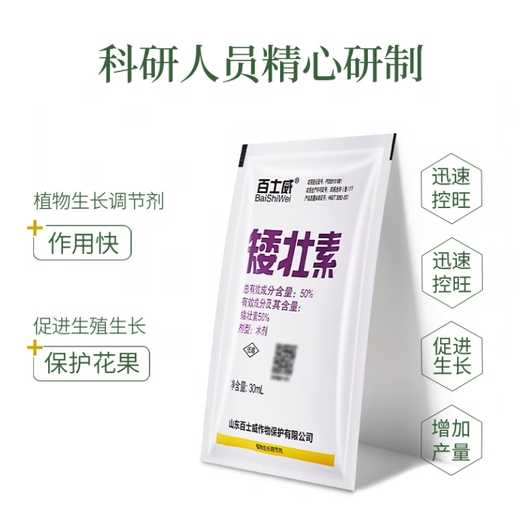 Dwarf dwarf narcissus flower dwarf dwarfing agent dwarf dwarf dwarf dwarf dwarf dwarf dwarf dwarf dwarf dwarf dwarf dwarf dwarf dwarf dwarf dwarf dwarf dwarf dwarf dwarf dwarf dwarf dwarf dwarf dwarf dwarf dwarf dwarf dwarf dwarf dwarf dwarf dwarf dwarf dwarf dwarf agent 500ml