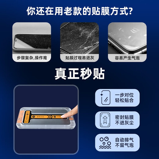 FBK suitable for iPhone 13 mobile phone film, privacy film, second patch box, iPhone 12promax HD dustproof net, tempered film full screen, dust-free warehouse, HD* all-in-one dustproof net, two-piece set for iPhone 13 ProMax