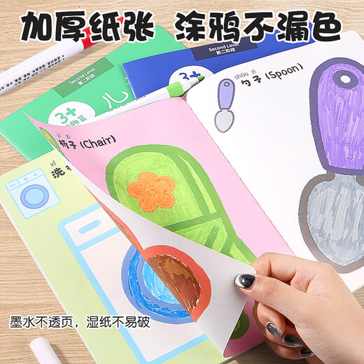 少年伴x森木 画画儿童涂色本宝宝绘画本水彩涂色书幼儿园临摹涂鸦描绘图画填色 进阶篇4本装 CXB5012C838