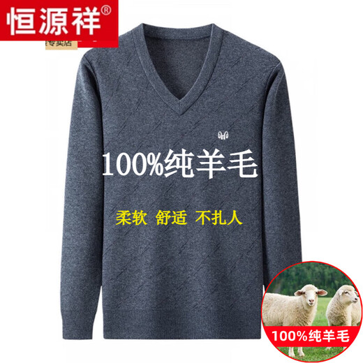 恒源祥羊毛衫男士V领加厚中老年鸡心领羊.绒衫爸爸装宽松打底针织毛衣男 6625浅驼 165/84A建议100-120斤