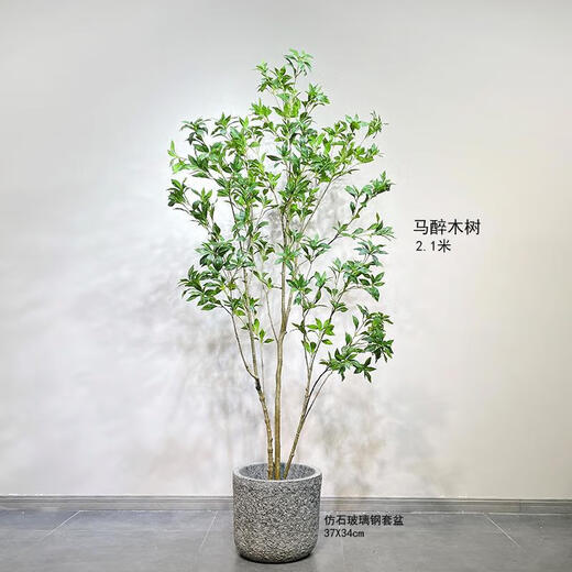 Flower e-flow simulated green plant Mazuimu light luxury fake plant indoor living room clothing store window floor-standing ornaments hanging clock decoration Mazuimu branch/1.2 meters