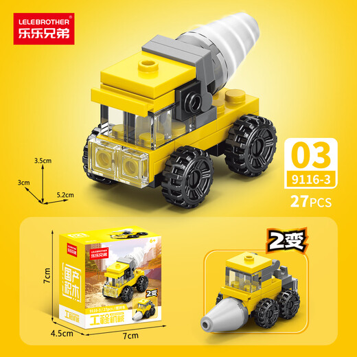 Lele Brothers six-in-one multi-spelling building blocks for boys and children assembled intellectual toys military aircraft carrier tank armored vehicle SWAT heavy engineering vehicle 10-in-1