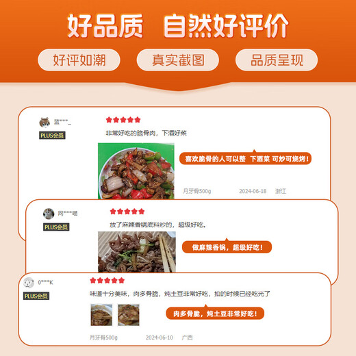 Longda meat-eating pig crescent bone net weight 1 Jin Jin is equal to 0.5 kilograms, meaty crescent bone, pork crispy bone cartilage, barbecue, barbecue, soup, home-cooked frozen food