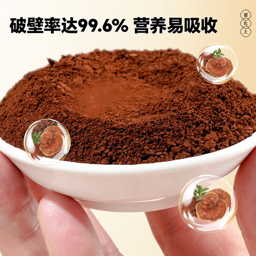 Lei Yunshang Breaking Wall Ganoderma Lucidum Spore Pulver Geschenkbox Changbaishan Red Ganoderma lucidum Pulver gibt Ältesten ein Geschenk, um mit Immunity 1 Box zu besuchen [probieren Sie Fresh Package]
