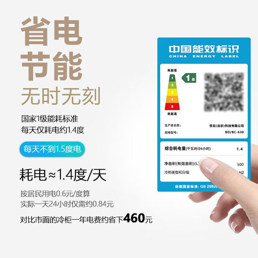 雪花卧式冰柜商用大容量冷冻冷藏双温铜管冰箱商用速冻超市冰柜【尾货机】 232 省电 900*565*844