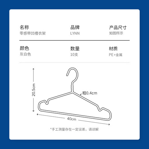 LYNN clothes hanger, non-slip, traceless clothes hanger for children and adults, thick and large clothes hangers for home use, 10 pieces