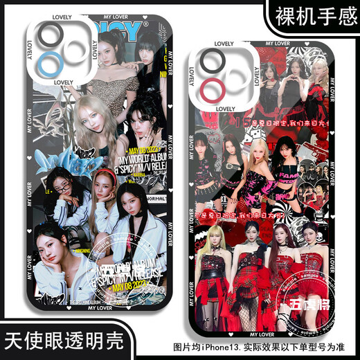 
Girls' group Aespa Jin Minting Liu Zhimin Ning Yizhuo Jisel mobile phone case adapted to Xiaomi Huawei OPP Apple 16 Angel Eye Transparent Shell K14088 Xiaomi Redmi Series-Model Send Remarks to Customer Service