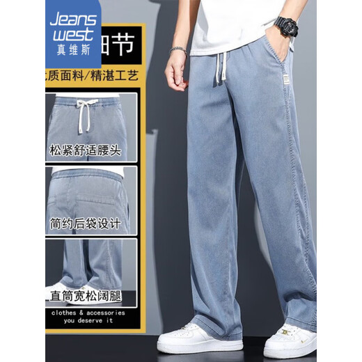 真维斯天丝牛仔裤男款夏季薄款潮牌直筒宽松男士冰丝阔腿春夏休闲长裤子 1048蓝色单件 M码