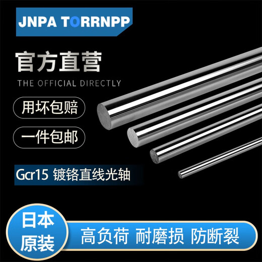 Imported Gcr15 bearing steel linear smooth shaft/hard shaft/chrome-plated rod/diameter 3MM-80MM cylindrical piston polished rod diameter 8mm/10cm (imported Gcr15 material) within 72 hours