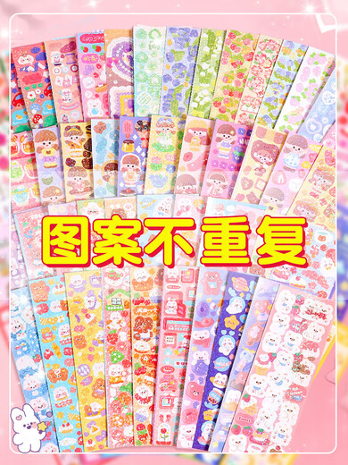 Guka Big Set Aufkleber Ancient Card Tool Guka Disk Little Girl Cool Card Card Orphan Card Special Toy Hand Account Aufkleber Aufkleber Aufkleber Gu Disk Accessoires wiederholen nicht handgefertigte DIY -Kinder billige 60 Stück (Sendenwerkzeug)