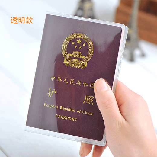 洁雅康旅行透明款磨砂款护照套护照包证件包出国旅游护照保护套护照套 透明--两个装