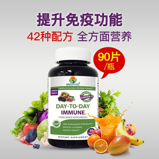 Brieofood US Importierte Immun -Immun -Immuntabletten 90 Kapseln Lactroferrin -Kapseln 60 Proteinpulver für Kinder und Erwachsene 1 Flasche Immun -Tabletten * 90 Tabletten/Flasche (jede Tablette enthält 42 Immunernährungsformeln