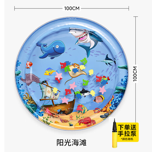 外彩婴儿拍拍水垫儿童拍水垫婴儿爬行拍拍亲子互动玩具拍拍垫夏季清凉 100cm圆形【阳光海滩】