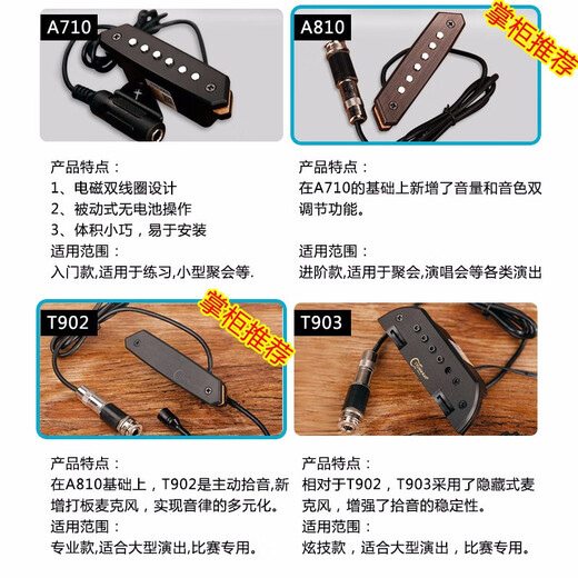 SKYSONIC 天音A810原声免开孔扩音器民谣木吉他音孔拾音器内置拾音神器 主动双拾音可打板T902+3米降噪线