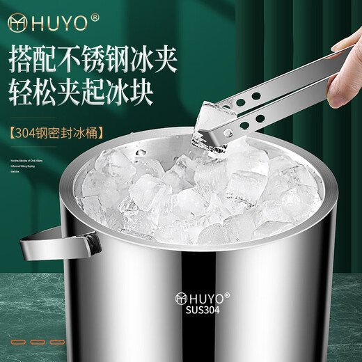 HUYO304 stainless steel ice bucket outdoor camping ice insulation bucket bar commercial iced champagne beer bucket ice storage bucket 304 double-layer ice bucket large with ice clip