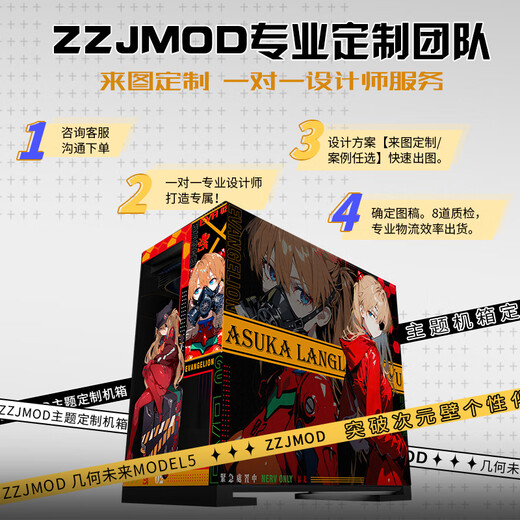 Geometry Future Model5 M5 gaming computer desktop main chassis 360 water cooling/E-ATX motherboard/TypeC/white black two-dimensional theme chassis private customization UV printing M5 52921-Funina white chassis customization