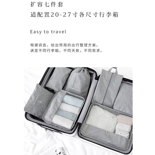 Aseblarm旅行收纳袋行李箱衣物衣服旅游分装内衣收纳打包束口整理袋子便携 灰色【阳离子款】旅行收纳7件套