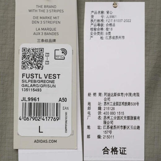 阿迪达斯 （adidas）FOS 2024年男子FUSTL VEST背心 JL9961 L