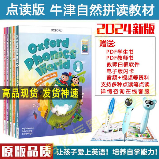 The new version of Oxford Phonics World textbook supports point reading for level 1/2/3/4/5. The point reading version of level 3 textbook + exercise book is of high quality.